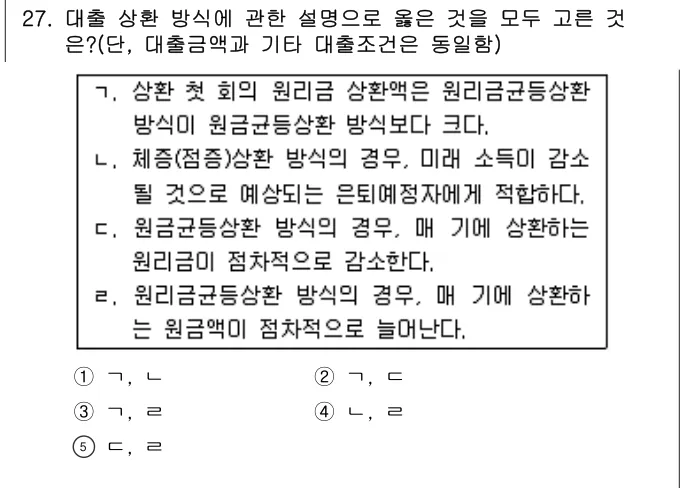 2015년 부동산학개론 27번 문제 (보기 포함 이미지)