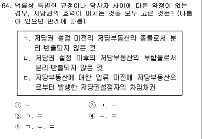 2019년 민법·민사특별법 64번 문제 (보기 포함 이미지)