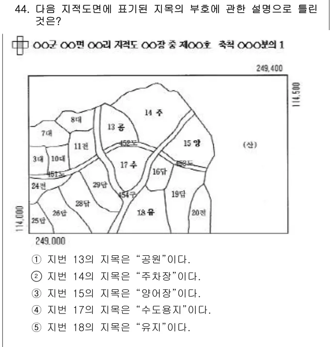 2008년 공시법·세법 44번 문제 (보기 포함 이미지)