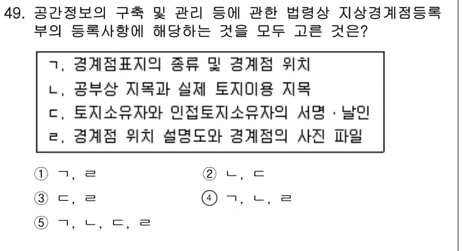 2015년 공시법·세법 49번 문제 (보기 포함 이미지)