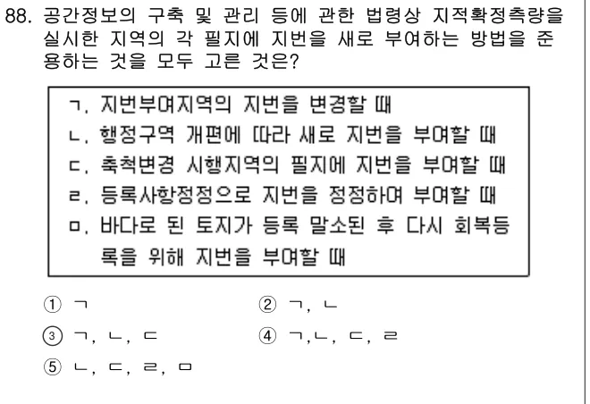 2017년 공시법·세법 88번 문제 (보기 포함 이미지)