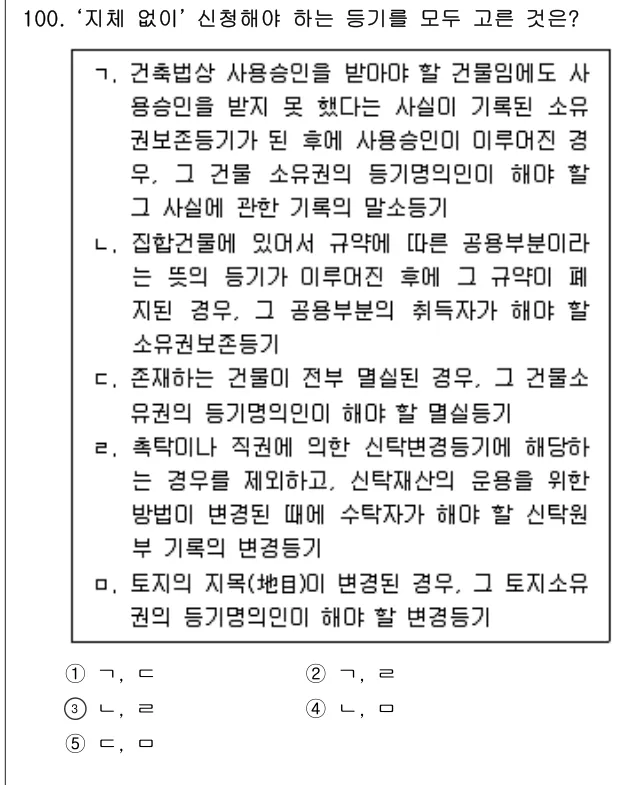 2017년 공시법·세법 100번 문제 (보기 포함 이미지)