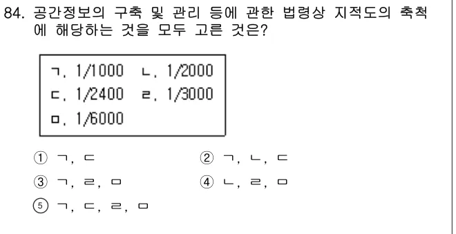 2018년 공시법·세법 84번 문제 (보기 포함 이미지)