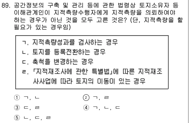 2021년 공시법·세법 89번 문제 (보기 포함 이미지)
